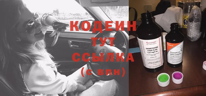 MEGA   наркота  нарко площадка как зайти  Кодеин Purple Drank  Баймак 