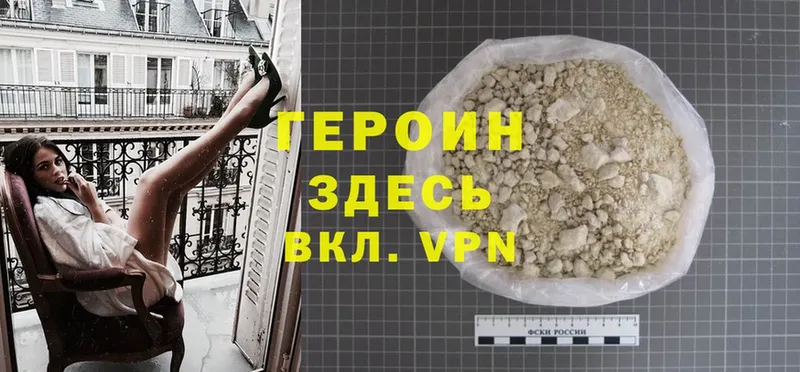 Героин Heroin  Баймак 